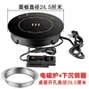 Black 1500W Sinking steel ring