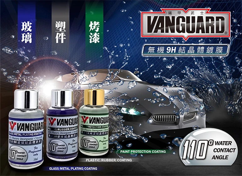 Долговечный, блестящий блеск с покрытием из стекла автомобиля