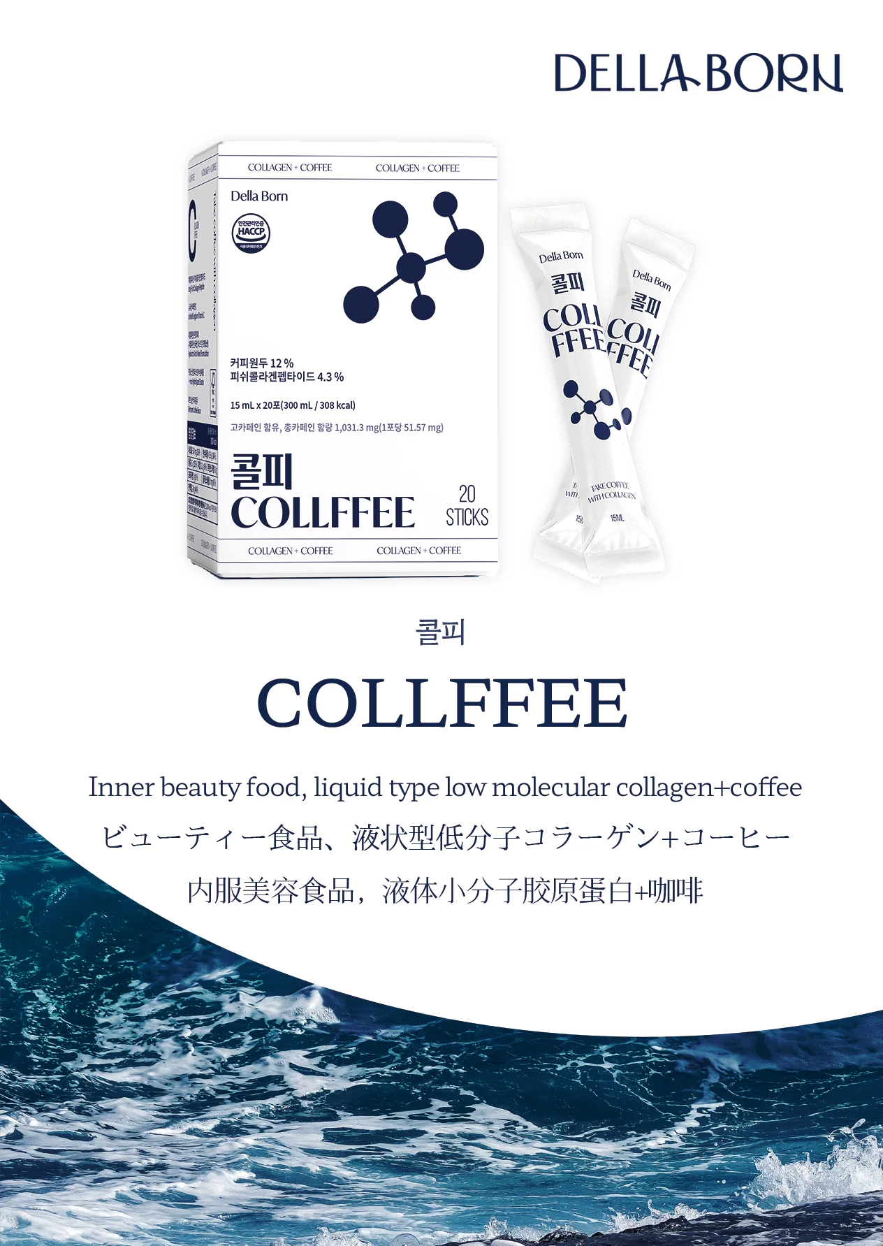 Collagen Drink Coffee Flavor Korea Inner Beauty Food Energy Skincare