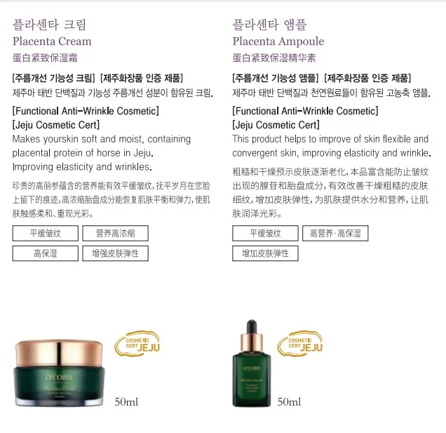 Women Beauty Skin Care LYCORIS PLACENTA CREAM Nutrition Cream Contained Horse Placenta Substance