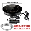 Black 800W  Sinking steel ring