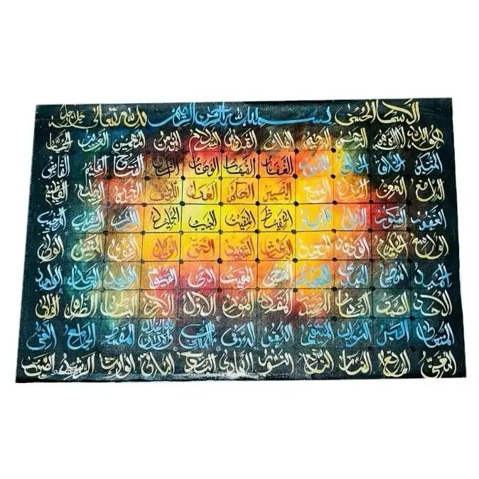 Islamic Paintings Al-asma Ul Husna 99 Names Of Allah Islamic Art ...