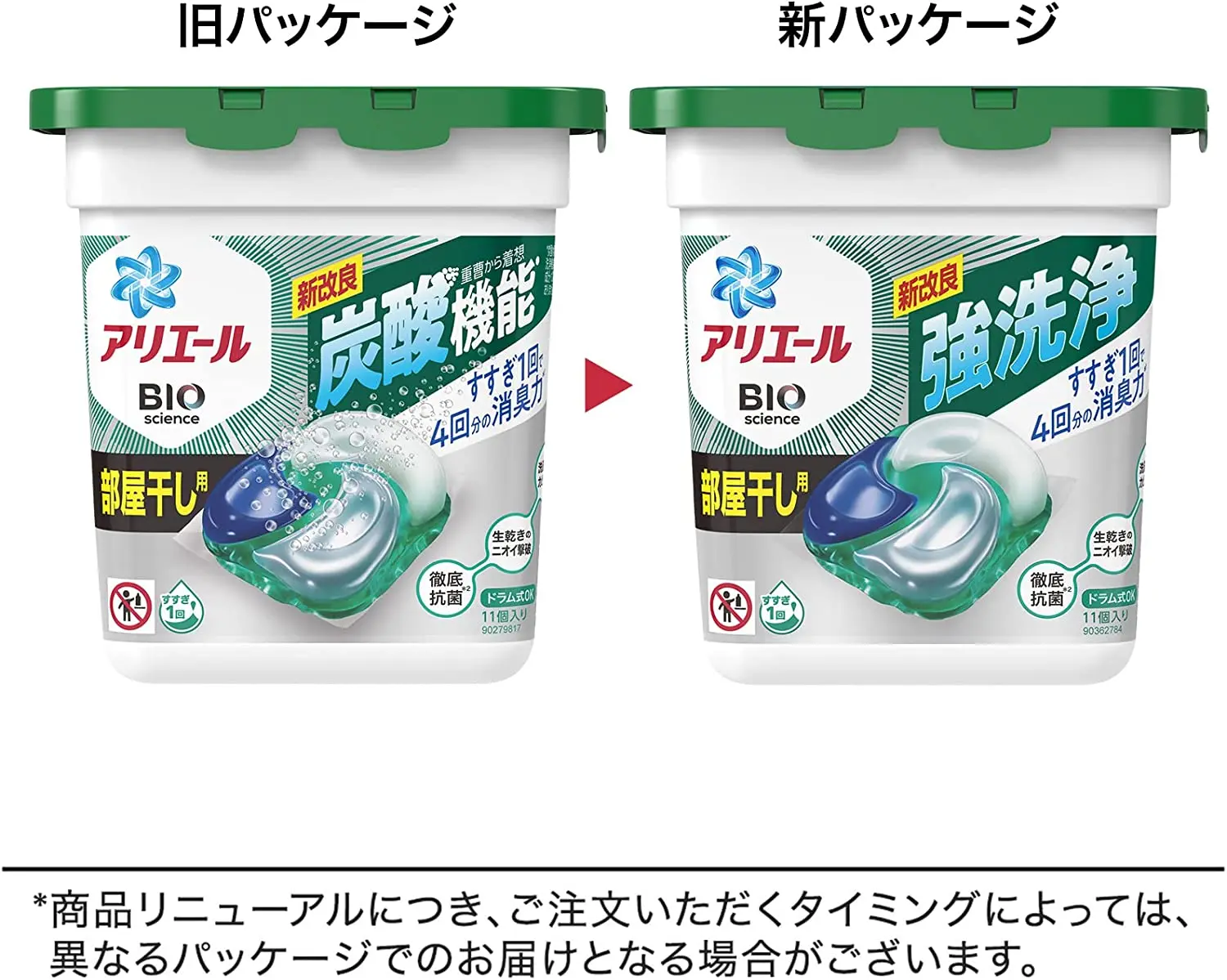 Gell Ball Made In Japan Original P & G Clothe Cleaning Laundry Pods