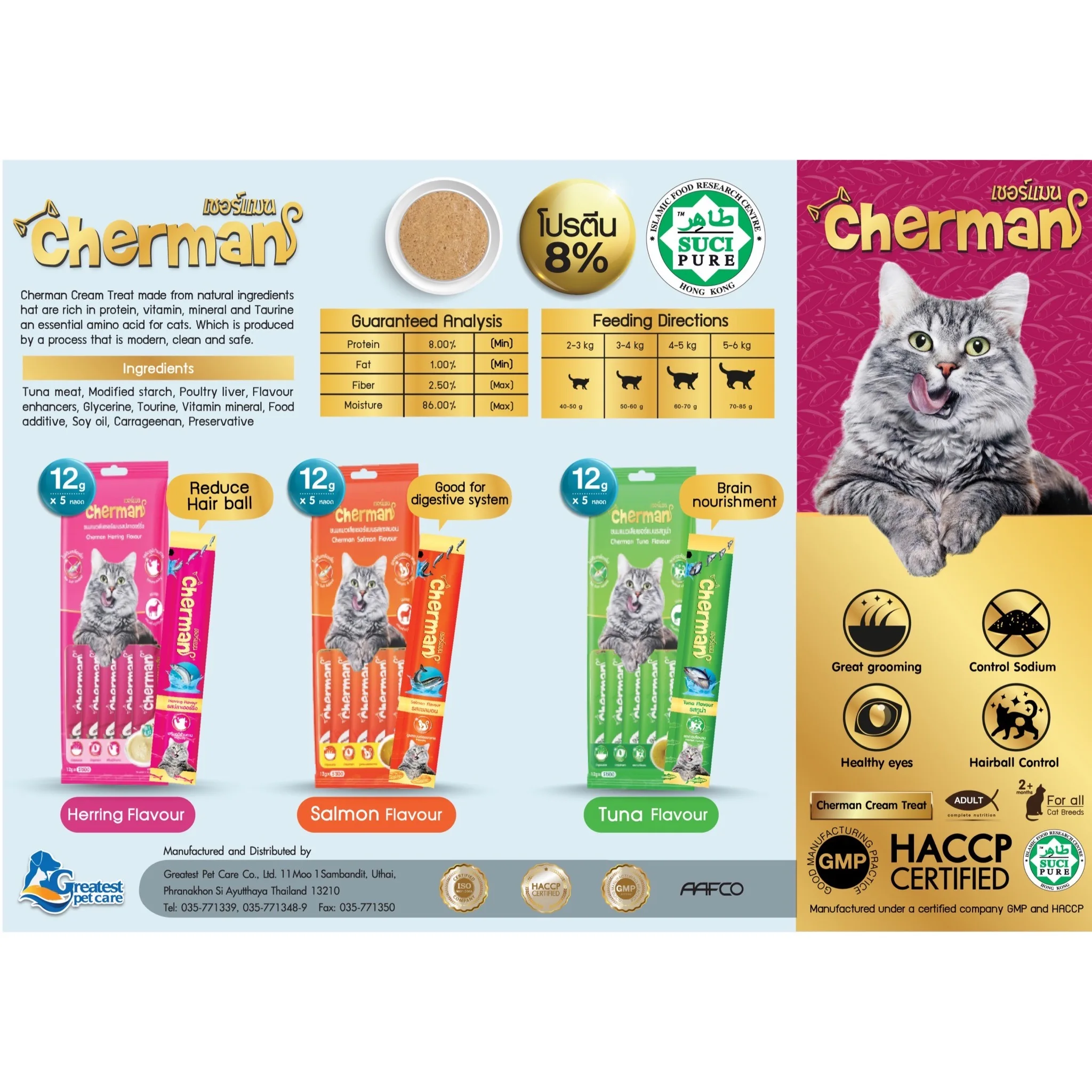 Cherman Pet Food Wet Food Snack For Cat Cat Lick Herring Flavor 12g