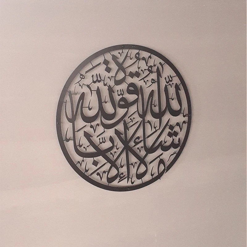 Mashallah Islamic Wall Art Mashaallah Calligraphy Metal Decor Black ...