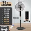 18-inch remote control model with plastic leaf long cord
