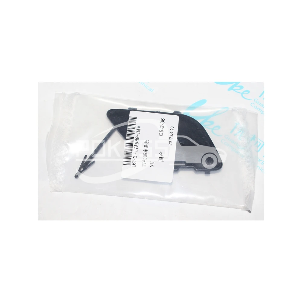 DS7317A989BAXWAA LQ-ZS-229 Front Bumper Trailer Cover for ford Monde... — 4