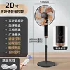 20-inch voice-controlled aluminum blade long cable