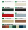 COLOR CHART