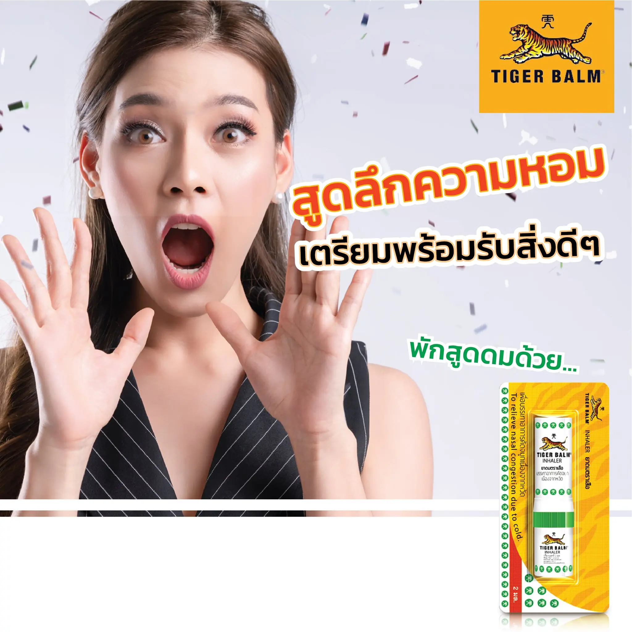 Tiger Inhaler Menthol Relieve Nasal Congestion Cold Dizziness (2ml