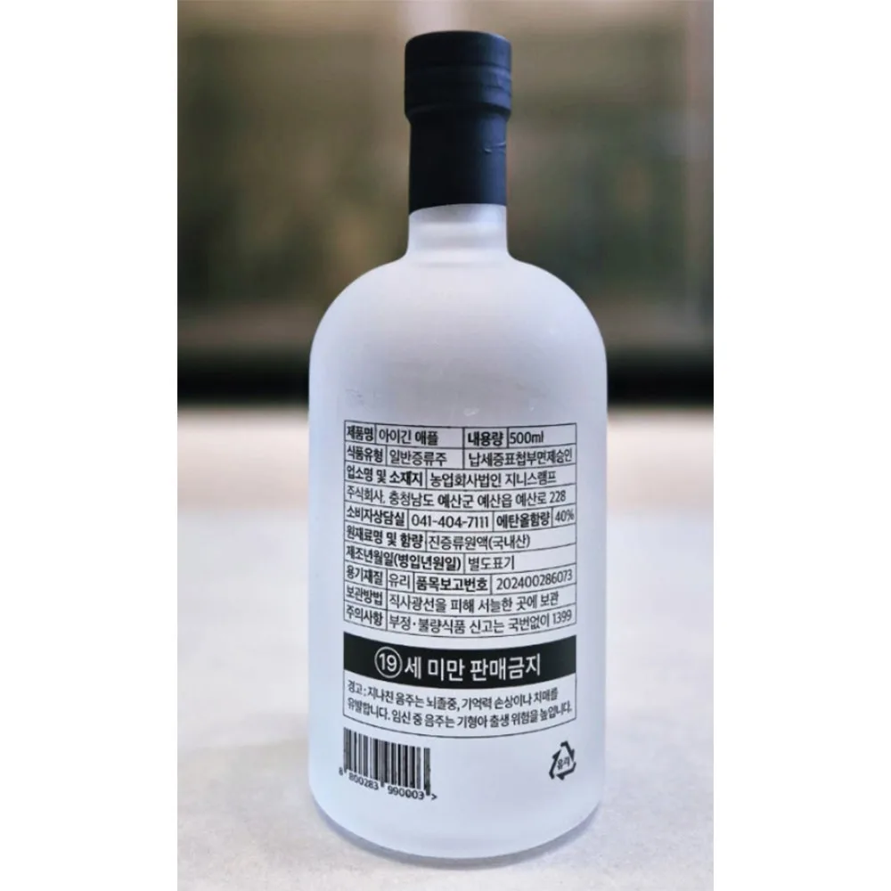 IGH Made in Korea Apple Gin 500ml - 40% Alcoholic Beverage with