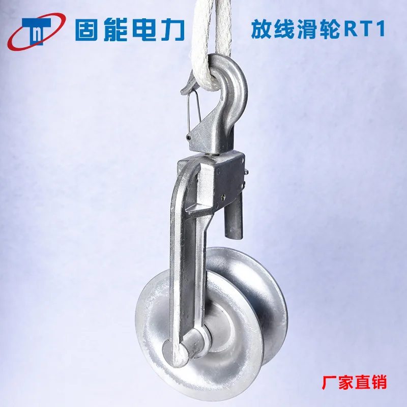 Aerial Cable Pulley Block Cable Stringing Roller With Hook Overhead Fiber Optic Cable Sheave