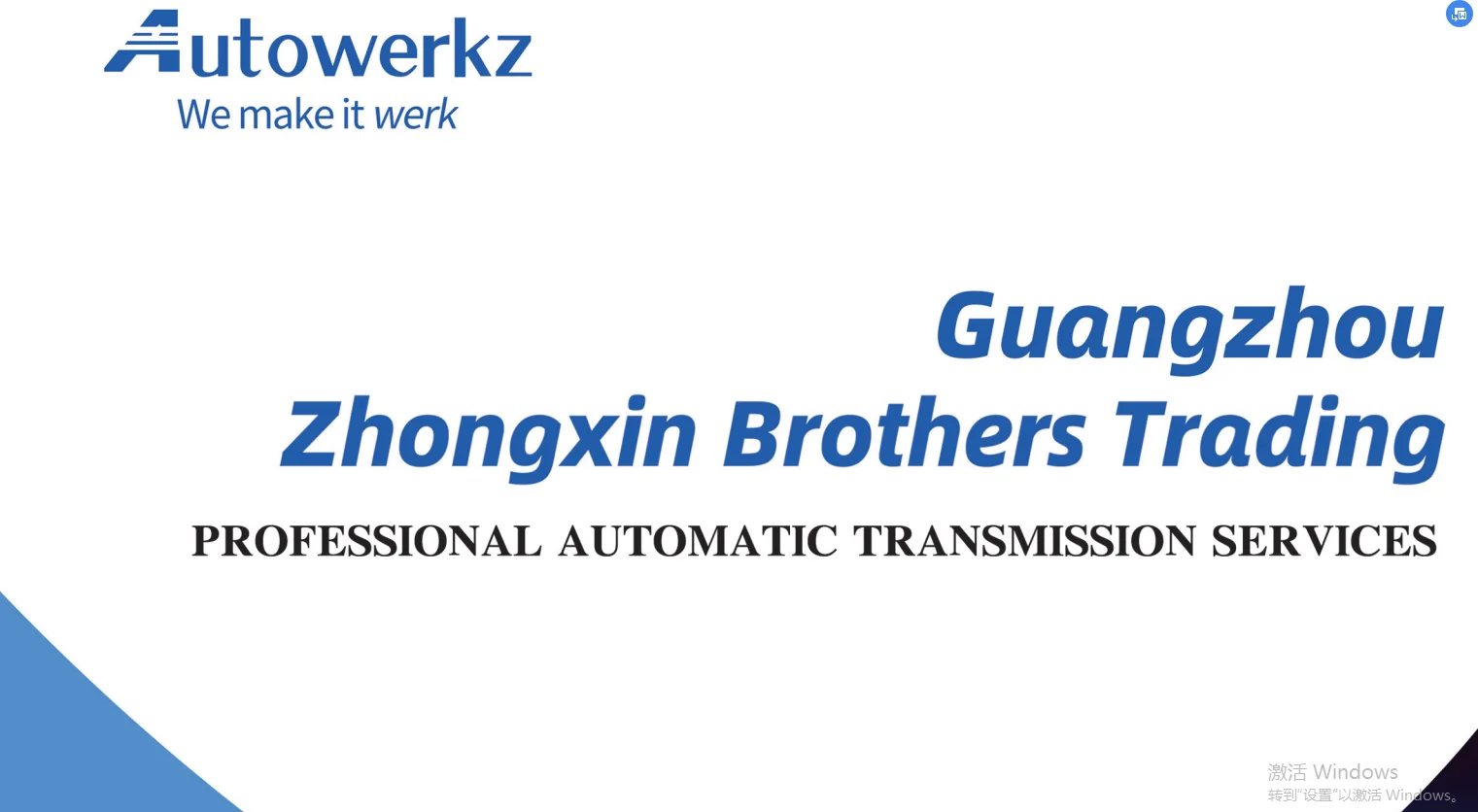 Guangzhou Zhongxin Brothers Trading Co., Ltd.