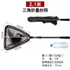 Black 2# 2.1m