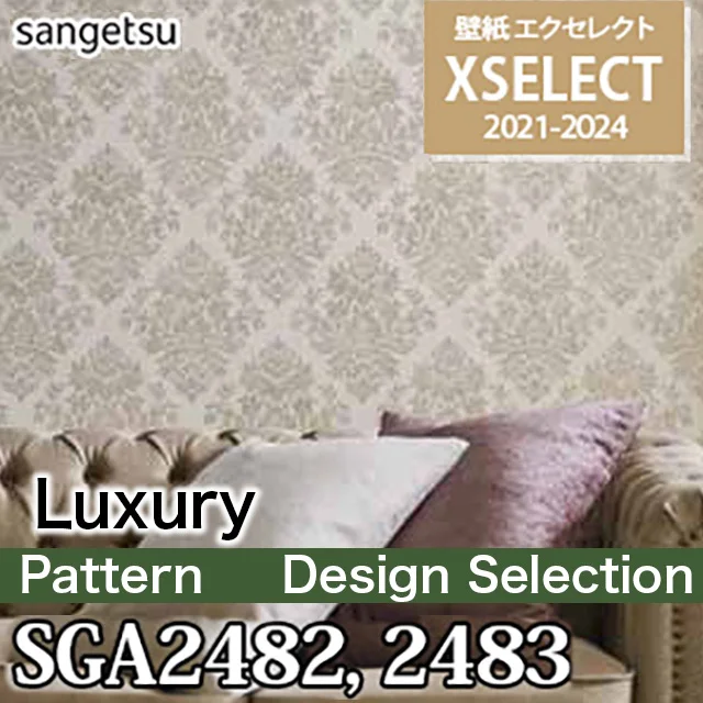 Sga2482，sga2483设计选择[优秀] Sangetsu壁纸布(92.5厘米宽度/防霉