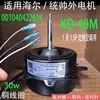 มอเตอร์ภายนอก KFD-40M เปลือกสีดำ ลวดทองแดง