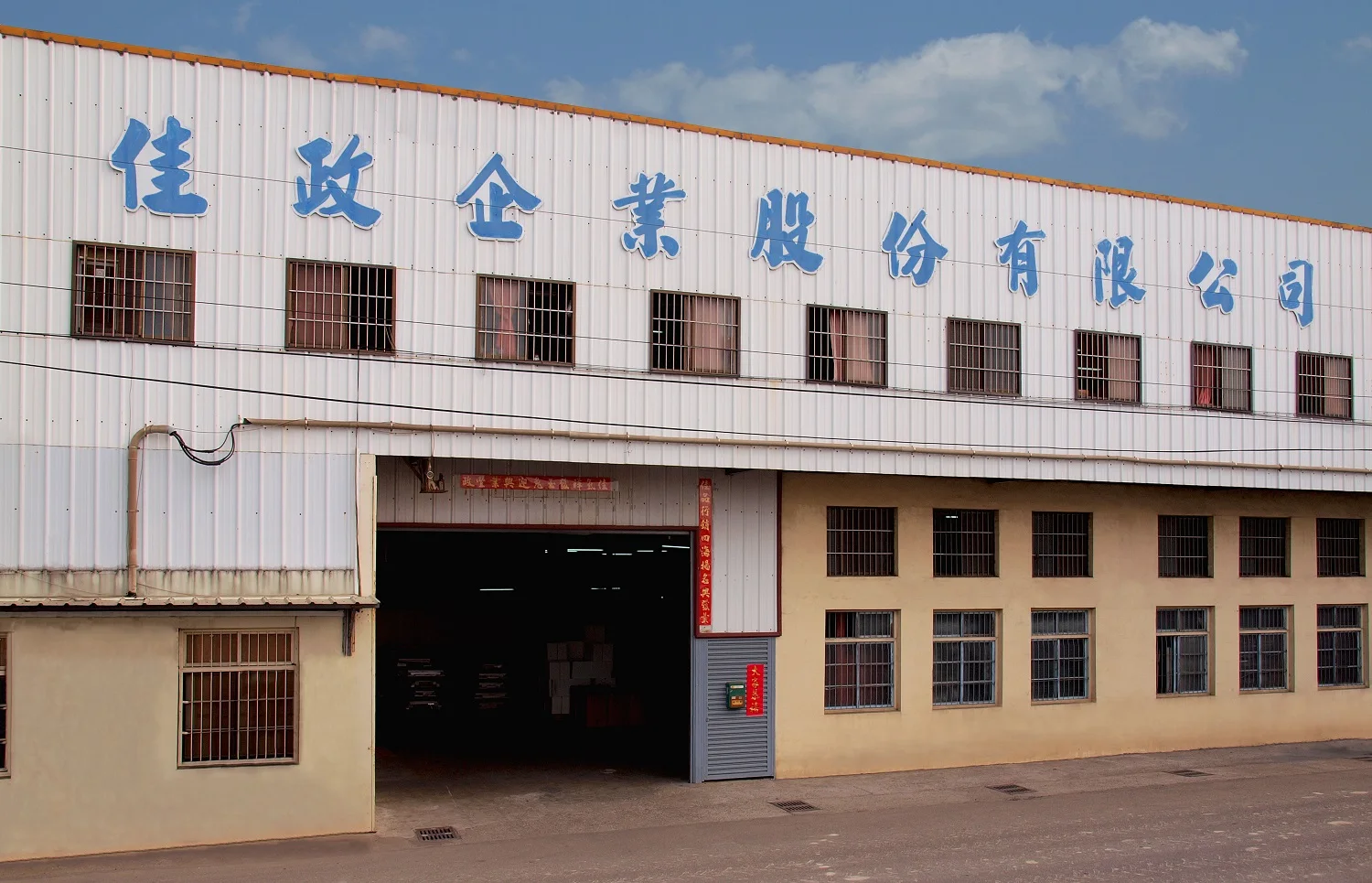 CHIA JENGS ENTERPRISE CO., LTD.