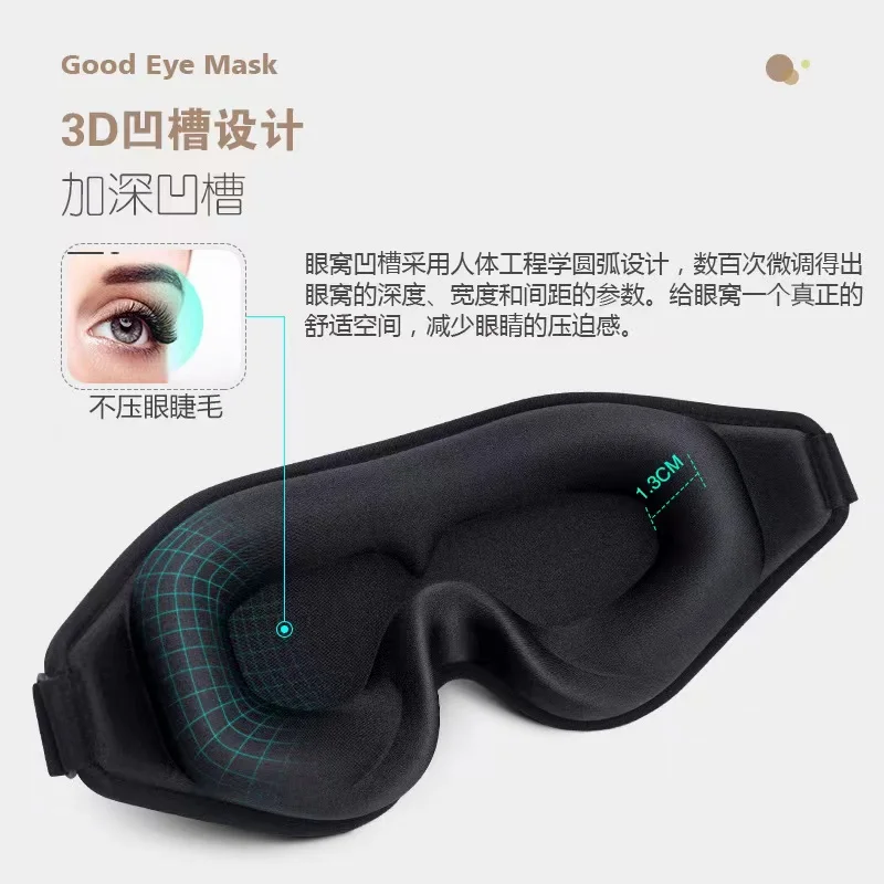 Private Label Good Quality Sleep Mask For Lash Extensions Eyelash Mask