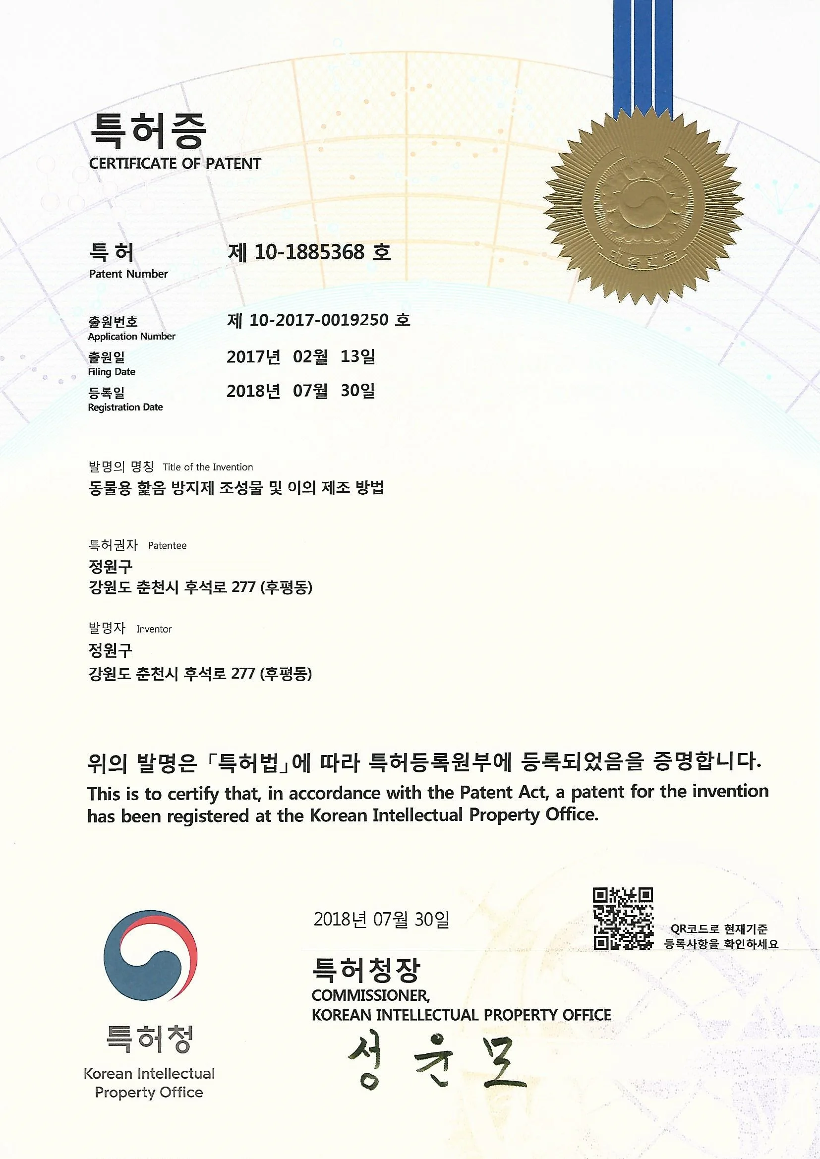 Korean Peterian Haewoosou Stress Relief Pheromone Cat Litter Helping In