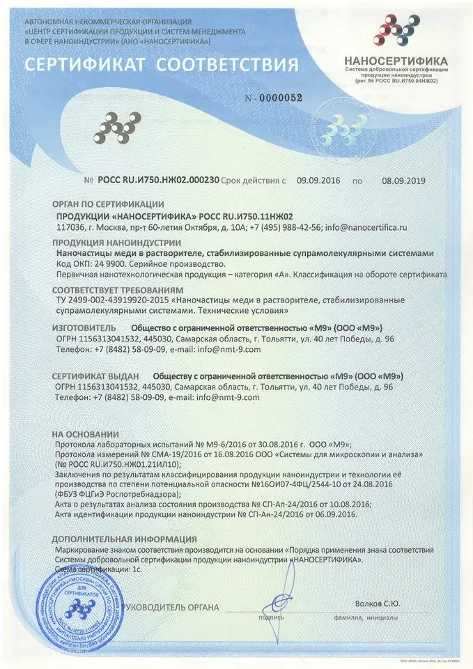 Copper Certifficate.png
