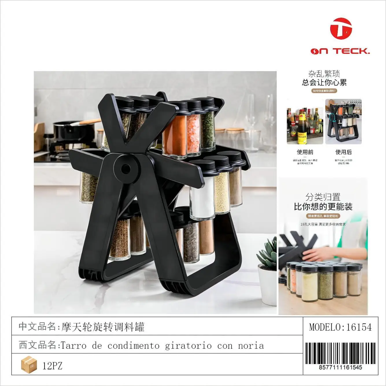 Motorized Spice Rack On Teck Ferris Wheel Non-Folding Spice Rack Rotating Three Layer ...