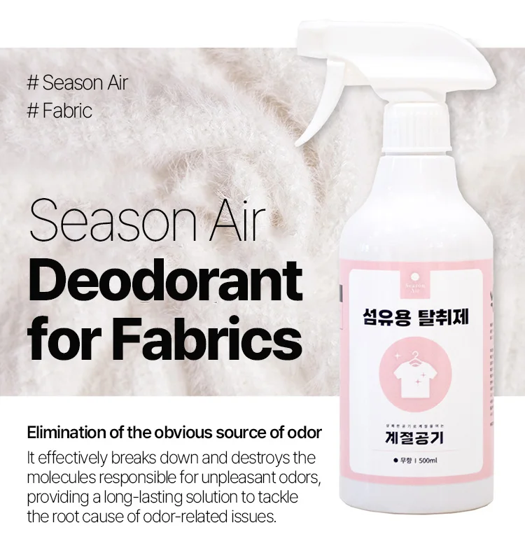 Season Air Deodorant For Fabrics 500ml Fabric Deodorizer Spray Odor