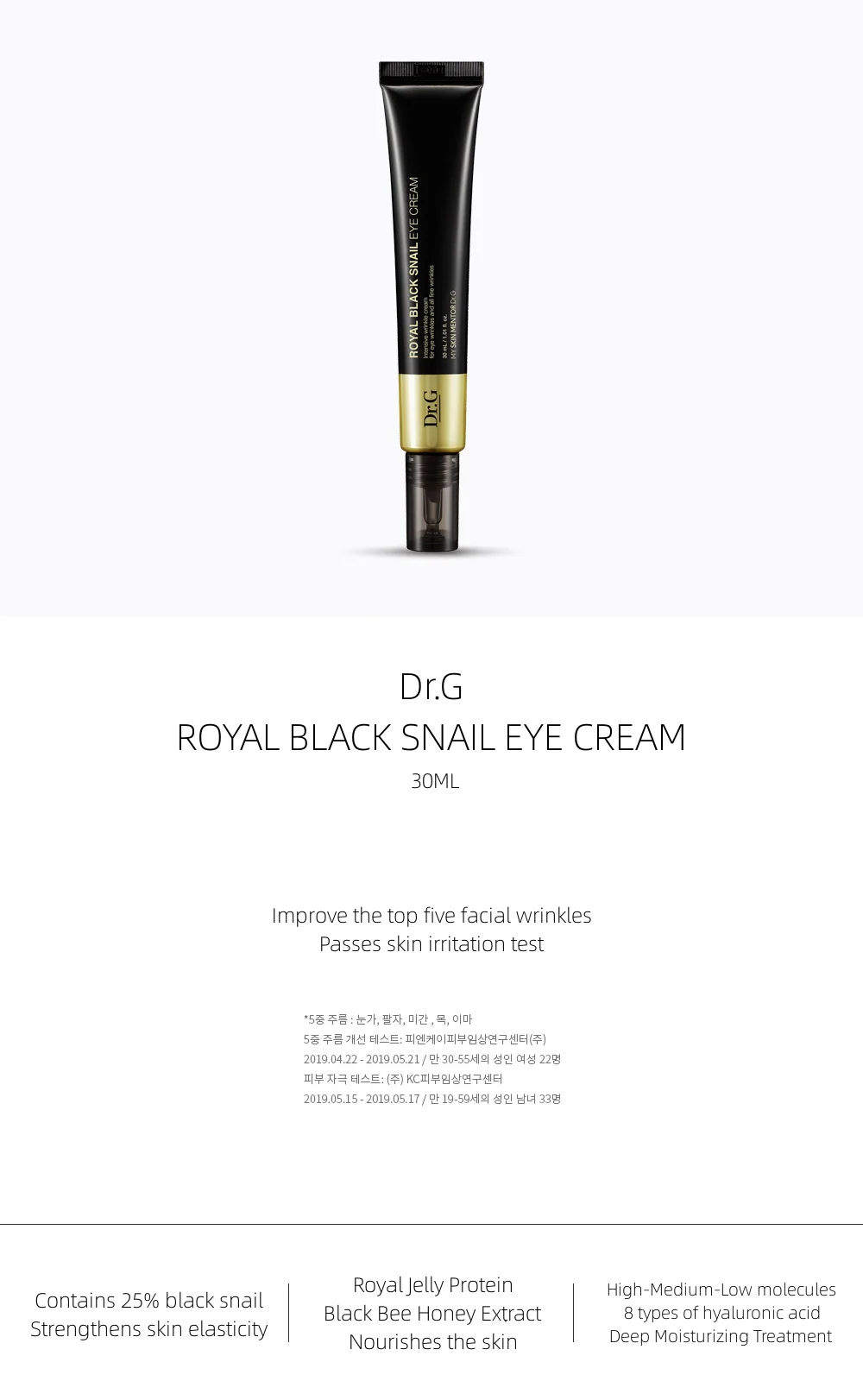 Dr.g Royal Black Snail Eye Cream Antiwrinkle Moisturizing Antiwrinkle