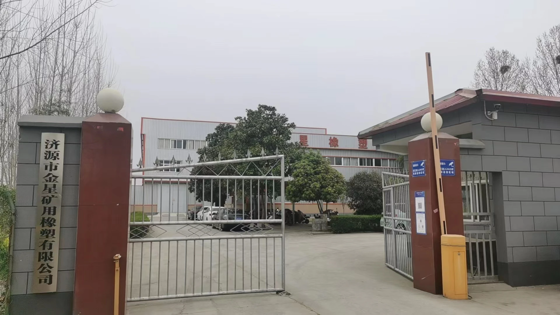 Jiyuan City Jinxing Mining Rubber Plastics Co., Ltd. 1