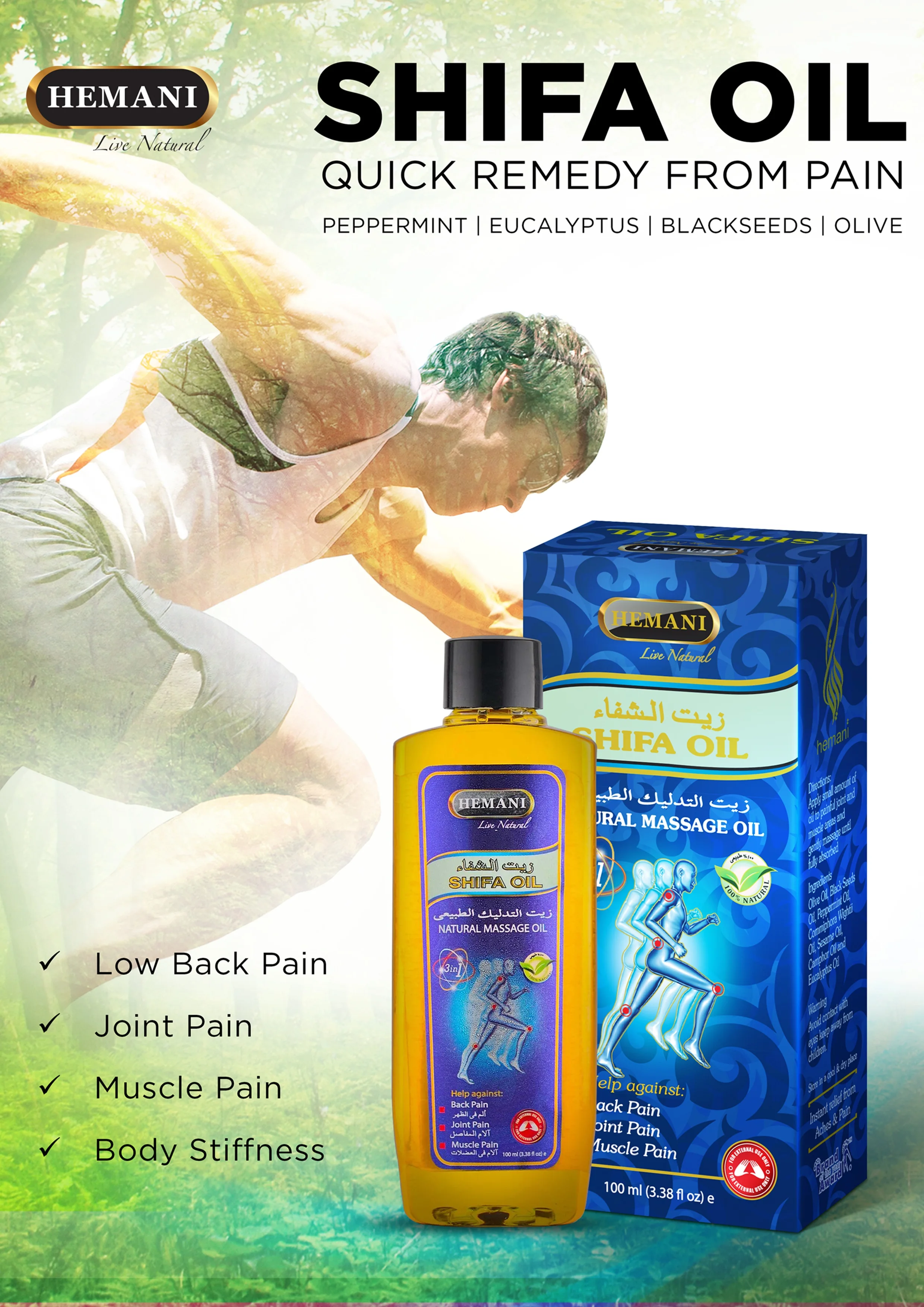 Herbal Pain Relief 100 Natural Hemani Shifa Oil Body Massage Oil Relieves Chronic Nerve Muscle