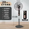 20-inch mechanical plastic leaf