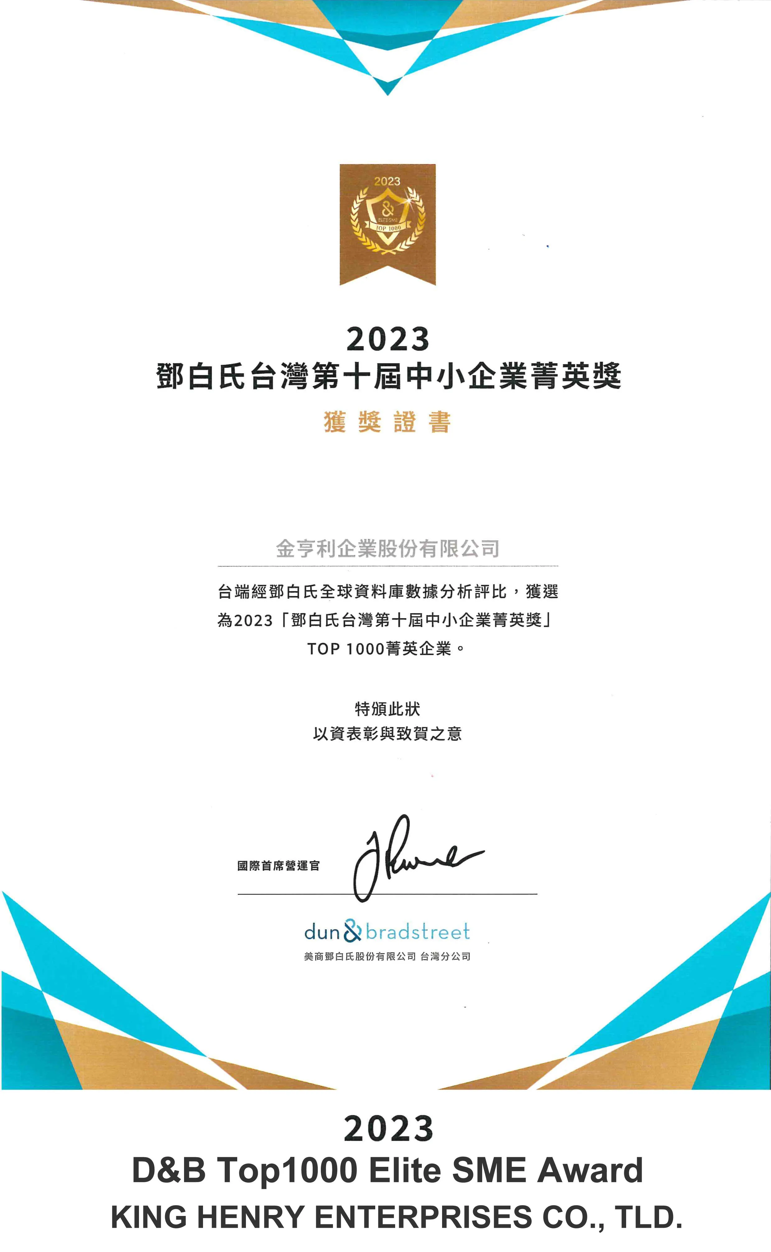 KING HENRY ENTERPRISES CO., LTD. 2