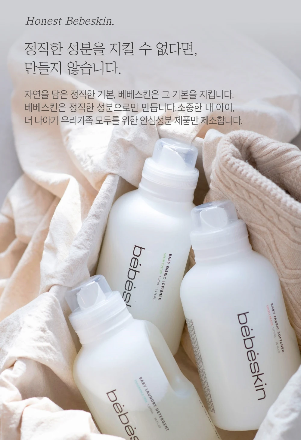 Korean Laundry Bebeskin Baby Fabric Softener Baby Powder Fragrance ...