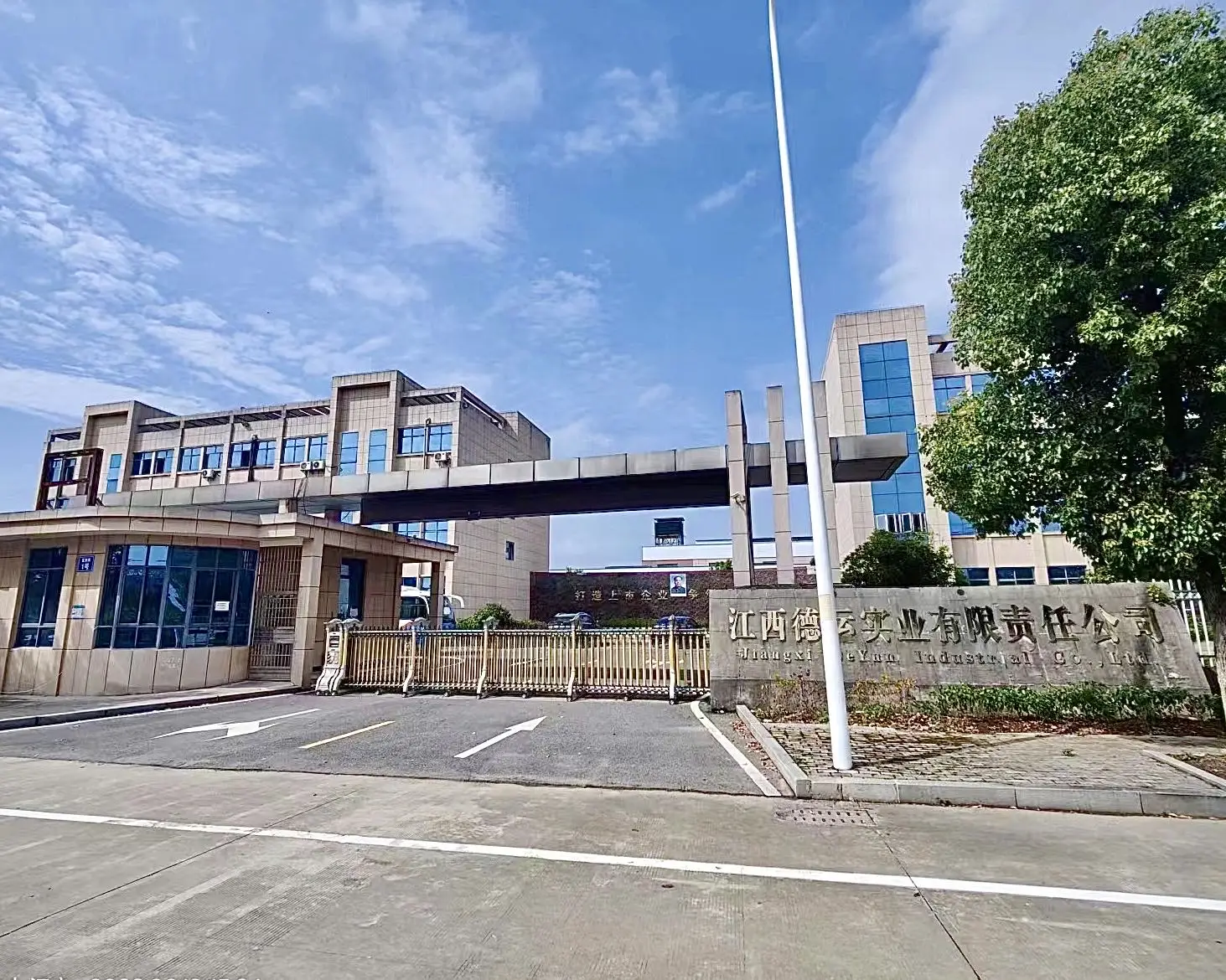 Jiangxi Deyun Industrial Co., Ltd.