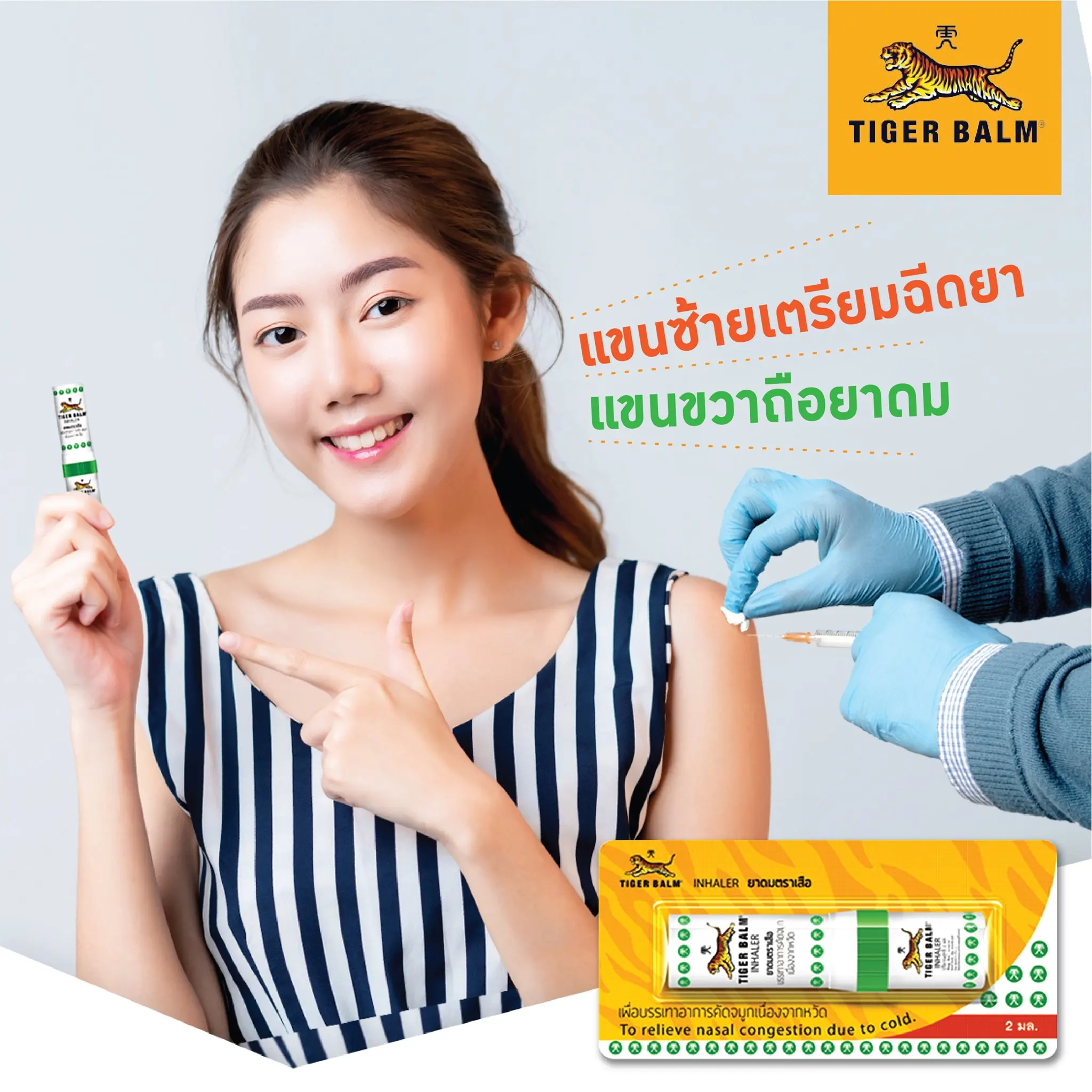 Tiger Inhaler Menthol Relieve Nasal Congestion Cold Dizziness (2ml