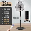 18-inch remote control plastic leaf