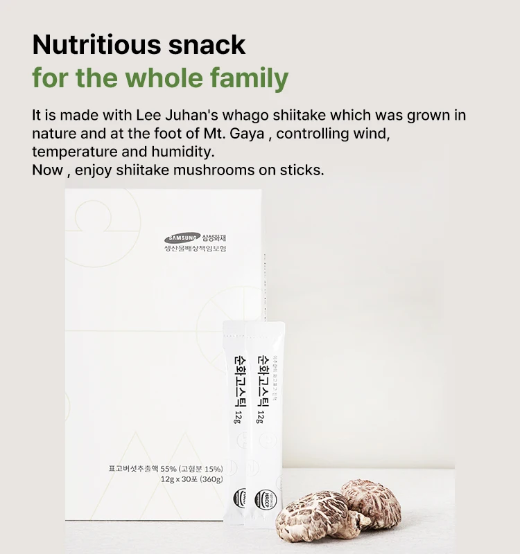 Cyso Korean Haccp Shiitake Mushroom Extract Stick Type Liquid Tea 12g X 30 Healthy Supplement