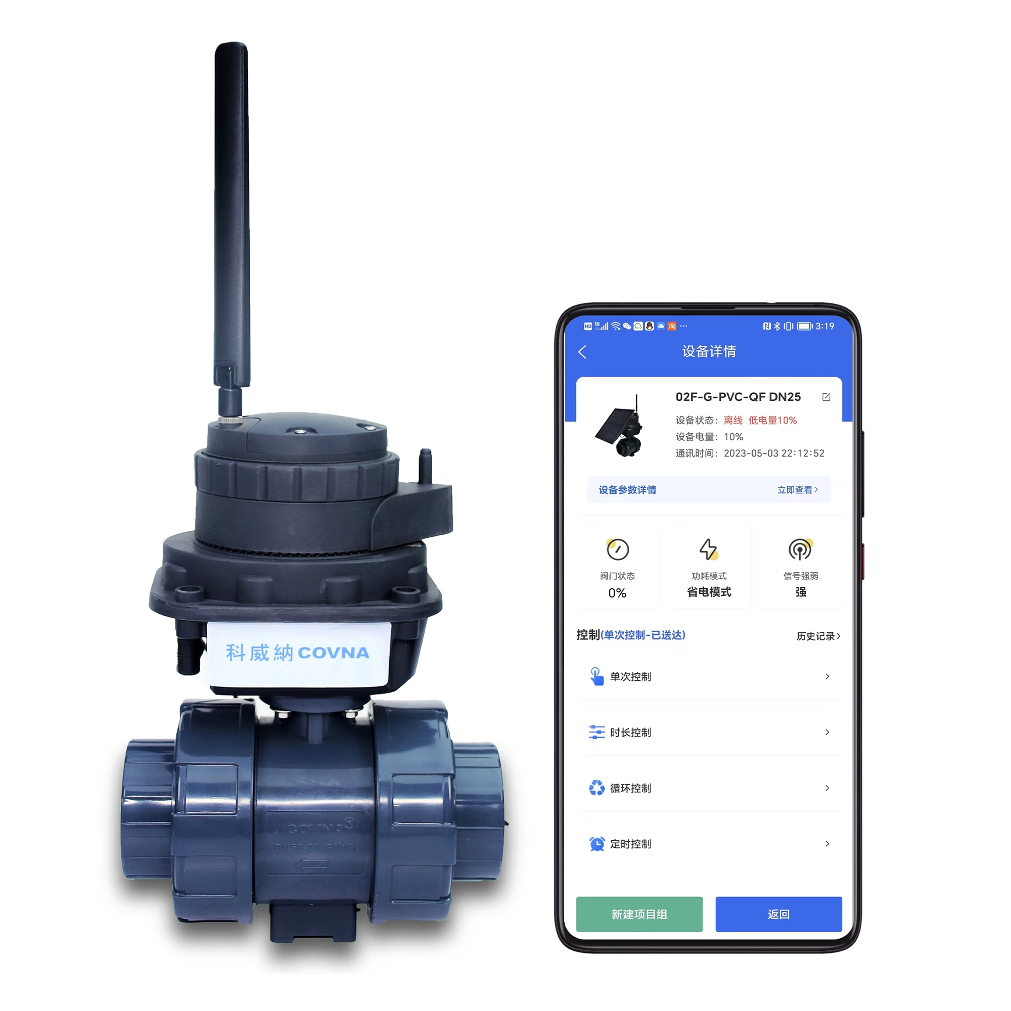 Intelligent Electric Irrigation Control Plastic Valve System Electric Solar Powered Drip Irrigation Valve for Agriculture Farm