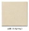 Earth Yellow