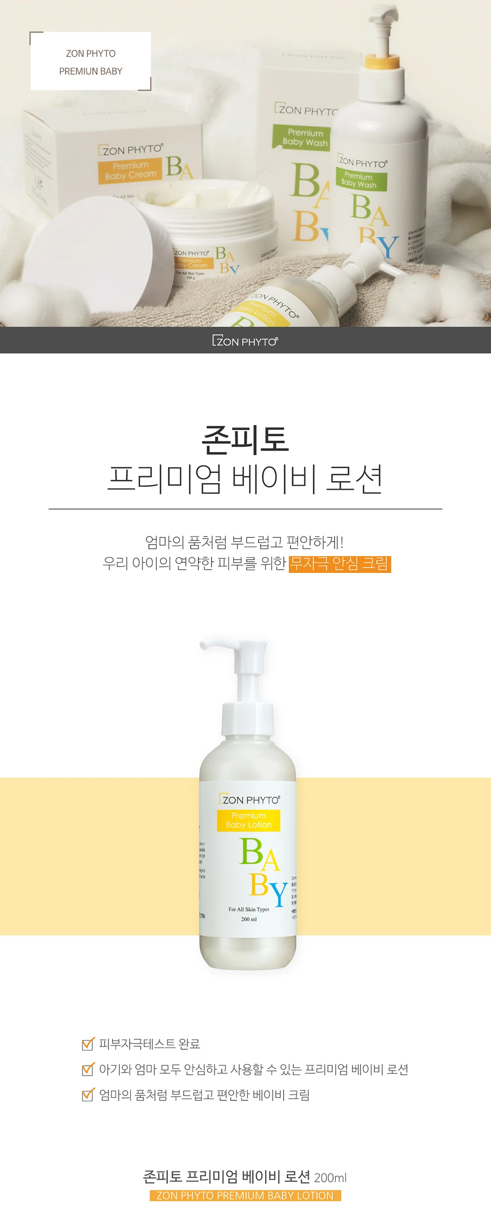 Zon Phyto Premium Baby Cream(100g) Soothing Effect On The Skin While