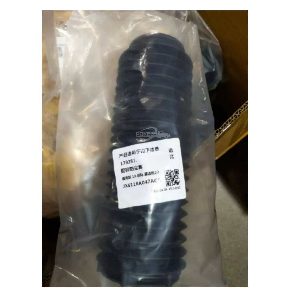 JX6118A047ACA JX6Z18A047B Front Shock Absorber Dust Cover Shield for F... — 2