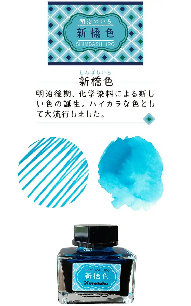 Kuretake Ink Cafe Meijinoiro Bottle Ink Ink For Fountain Pen Made In ...