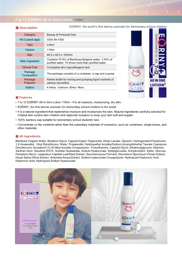 [eoriny] All In One Lotion For Children Nourishing Hand And Body Lotion