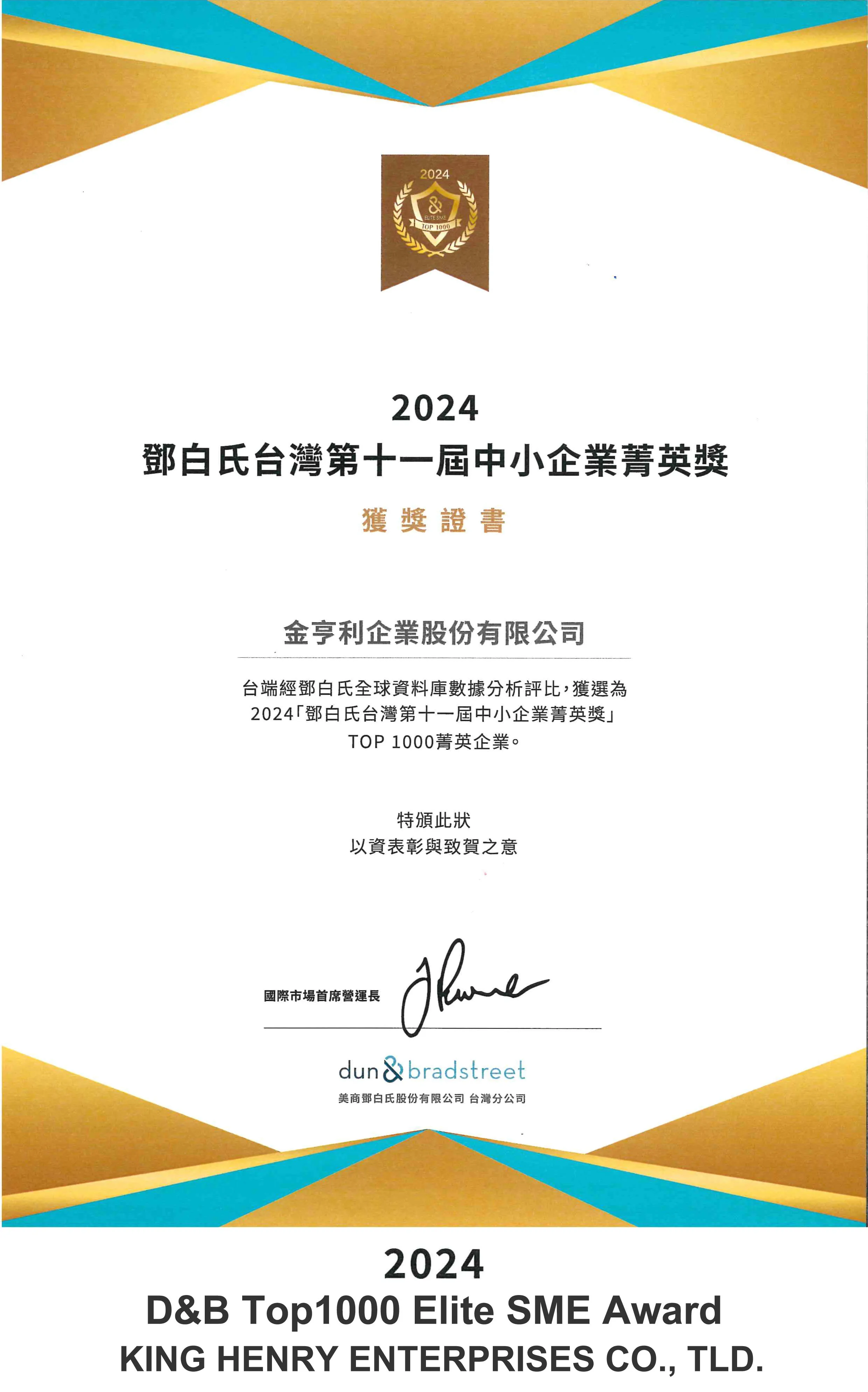 KING HENRY ENTERPRISES CO., LTD. 1