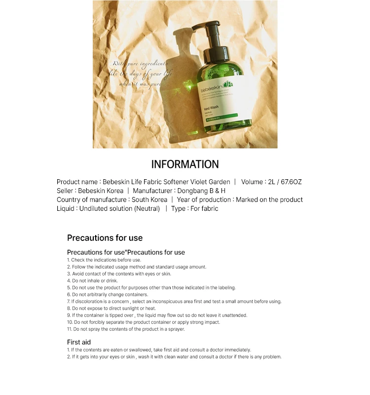 Korean Bebeskin Life Laundry Fabric Softener Reminiscent Of Niche