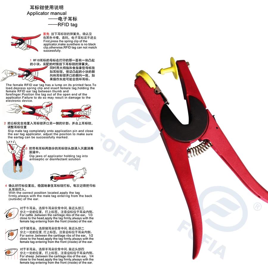 Lightweight 0.5 kg ET915 Compatible Ear Tag Applicator with 15 Digit Encoding for Livestock