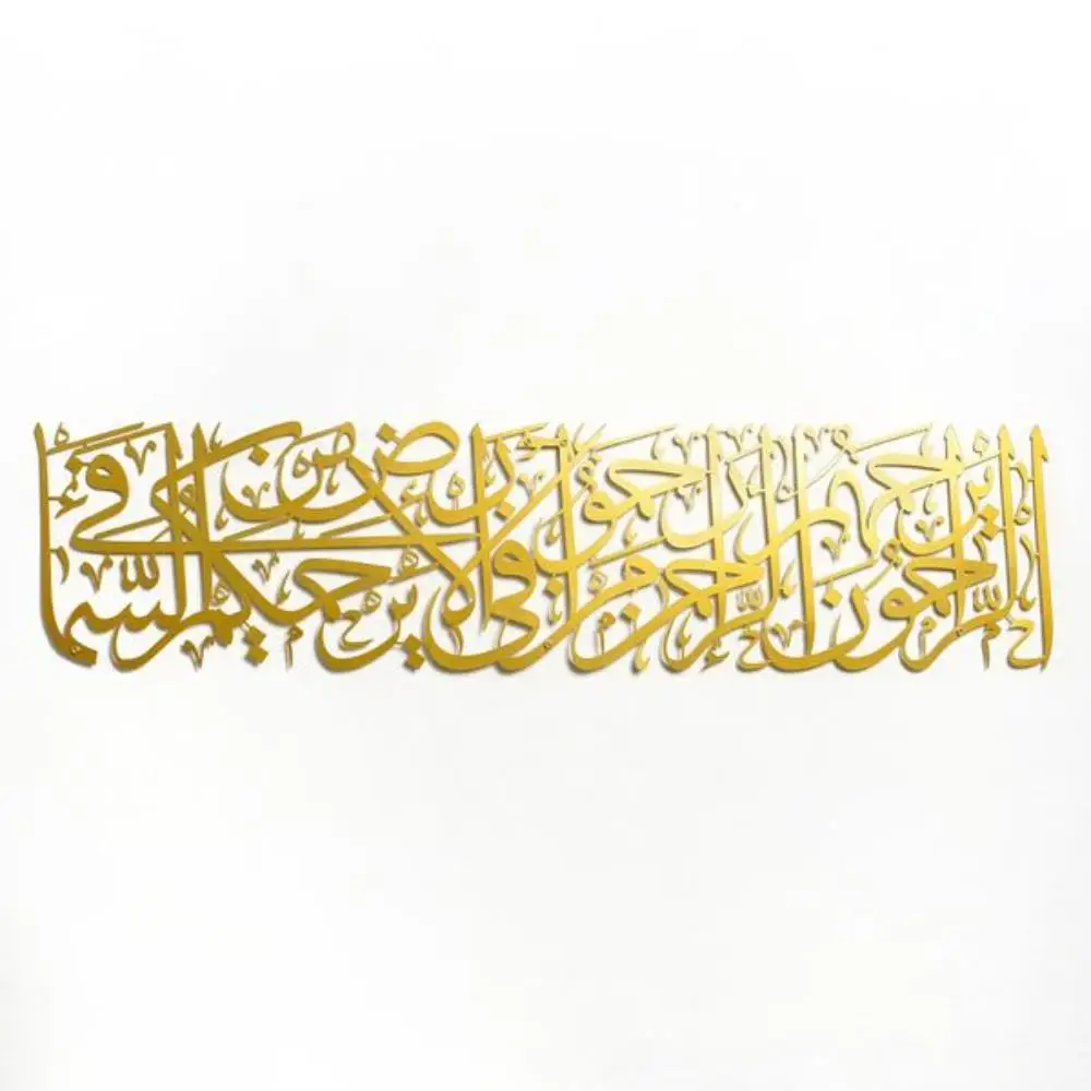 Luxury Large Islamic Fresco Wedding and New Home Gift Arabic Calligraphy Metal Wall Arts Easy Mounted Islamic Quote Wall Scenery