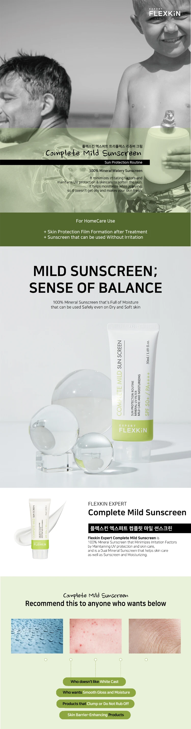 Uv Protection Effect Spf50+ Pa+++ Complete Mild Sunscreen 50ml Korean Skin Care Mineral