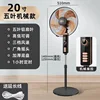 20-inch mechanical aluminum blade long wire