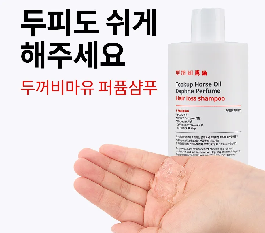 Made In Korea Horse Oil Hair Shampoo Tookup Mayu Horse Oil Daphne