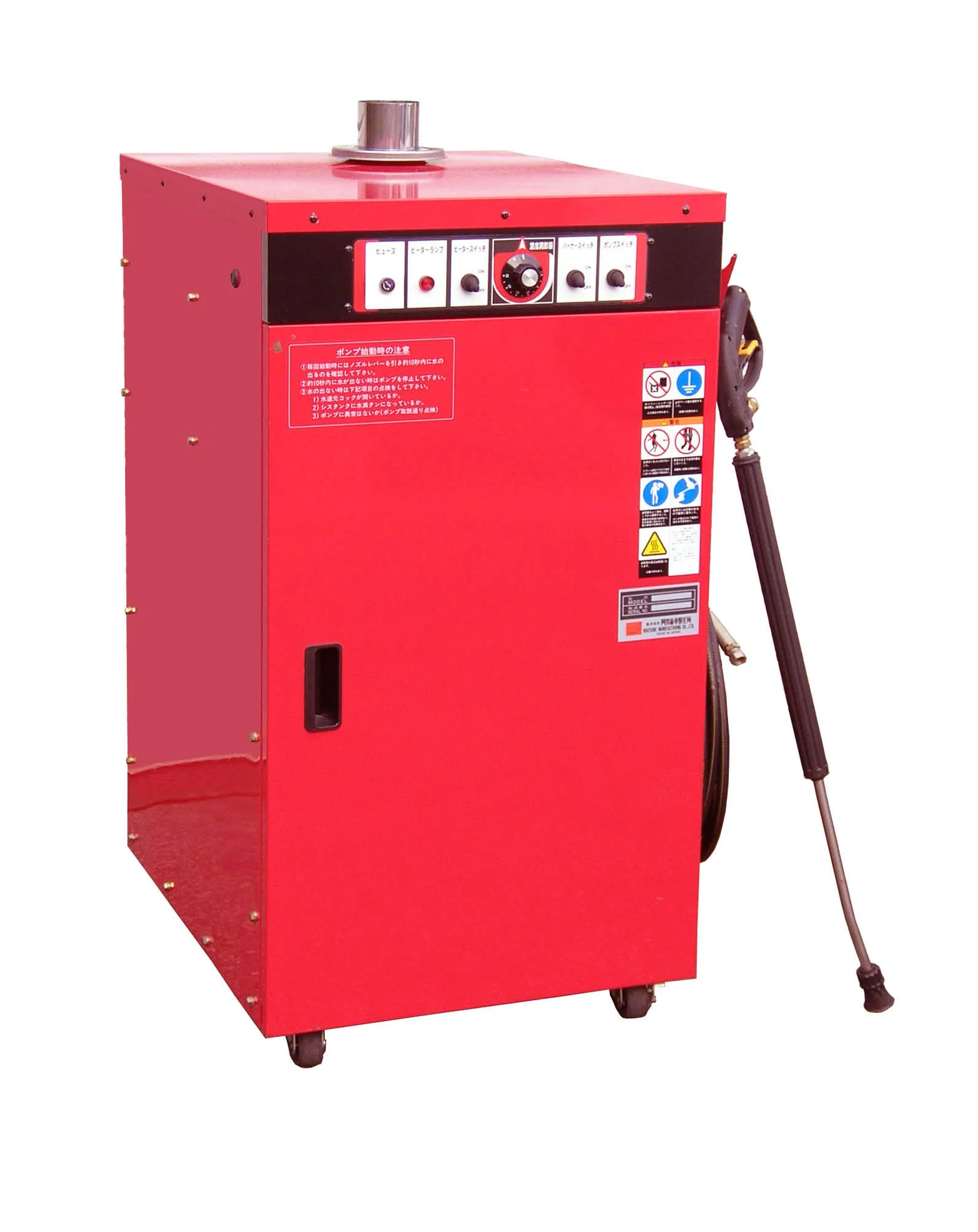 mr-50-2-01-hot-water-high-pressure-washer-made-in-japan-high-quality